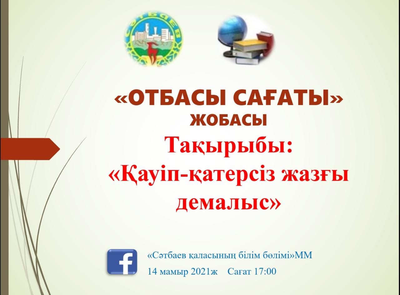 Областной проект «Час семьи»